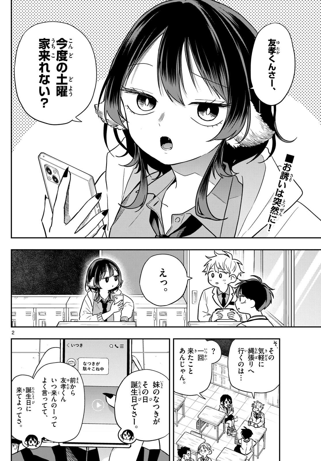 Ogami Tsumiki to Kinichijou. Chap 78 - Next Chap 79