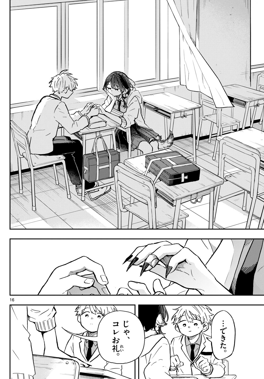 Ogami Tsumiki to Kinichijou. Chap 8 - Next Chap 9