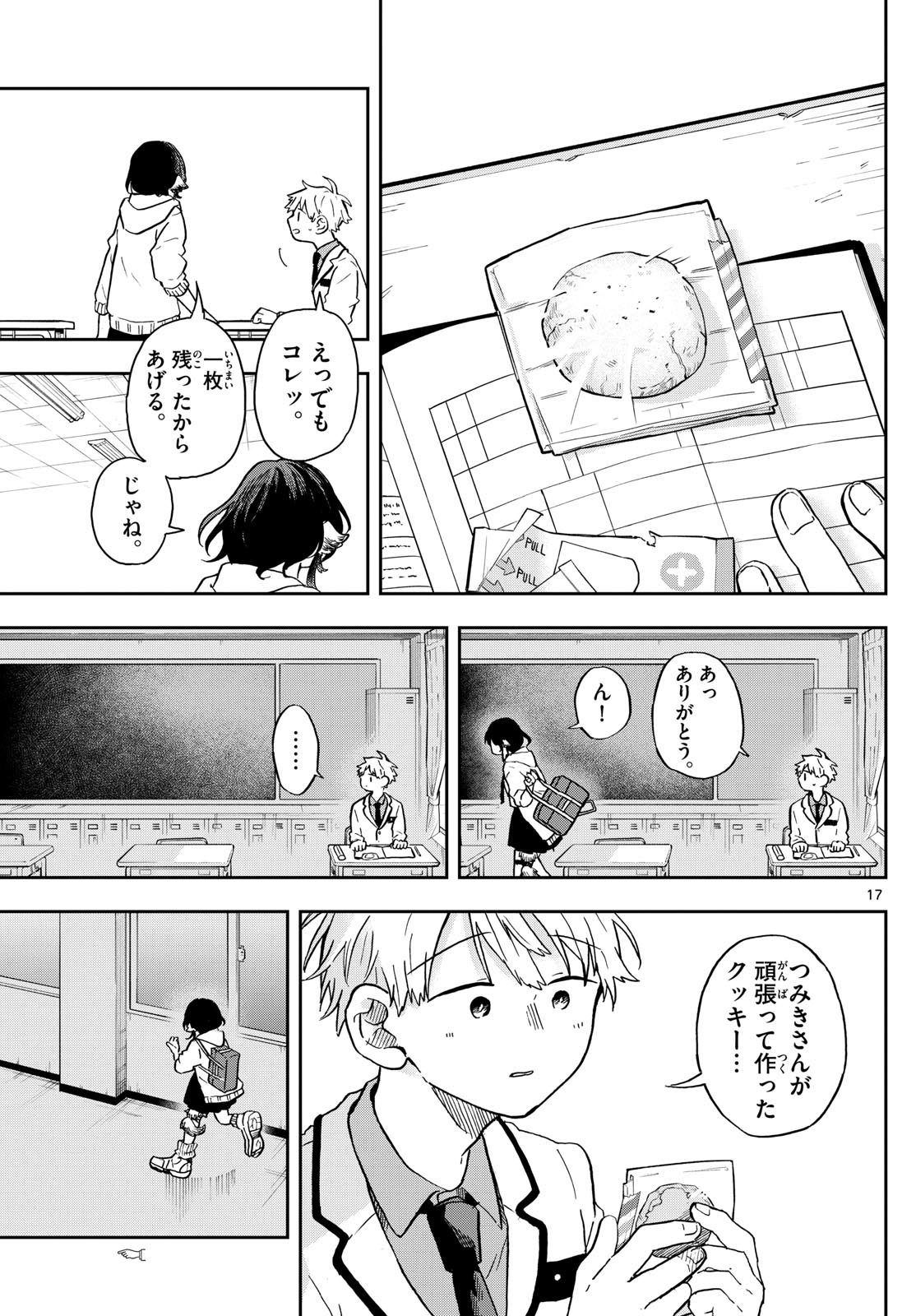 Ogami Tsumiki to Kinichijou. Chap 8 - Next Chap 9