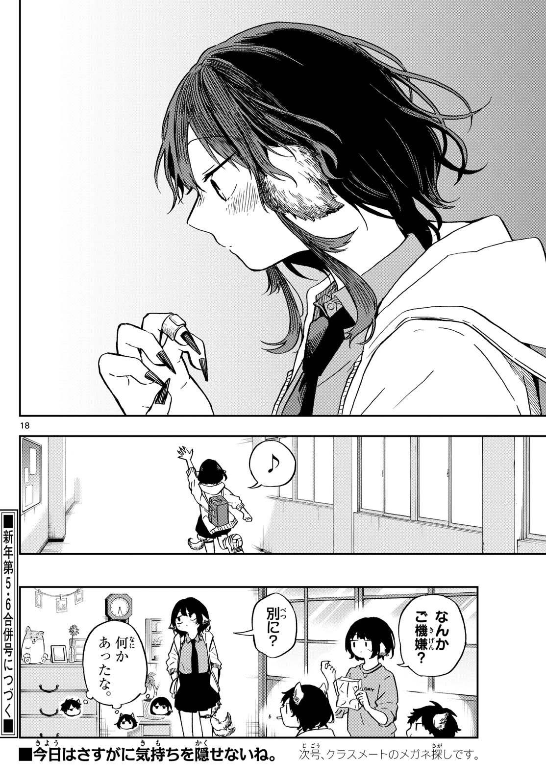 Ogami Tsumiki to Kinichijou. Chap 8 - Next Chap 9