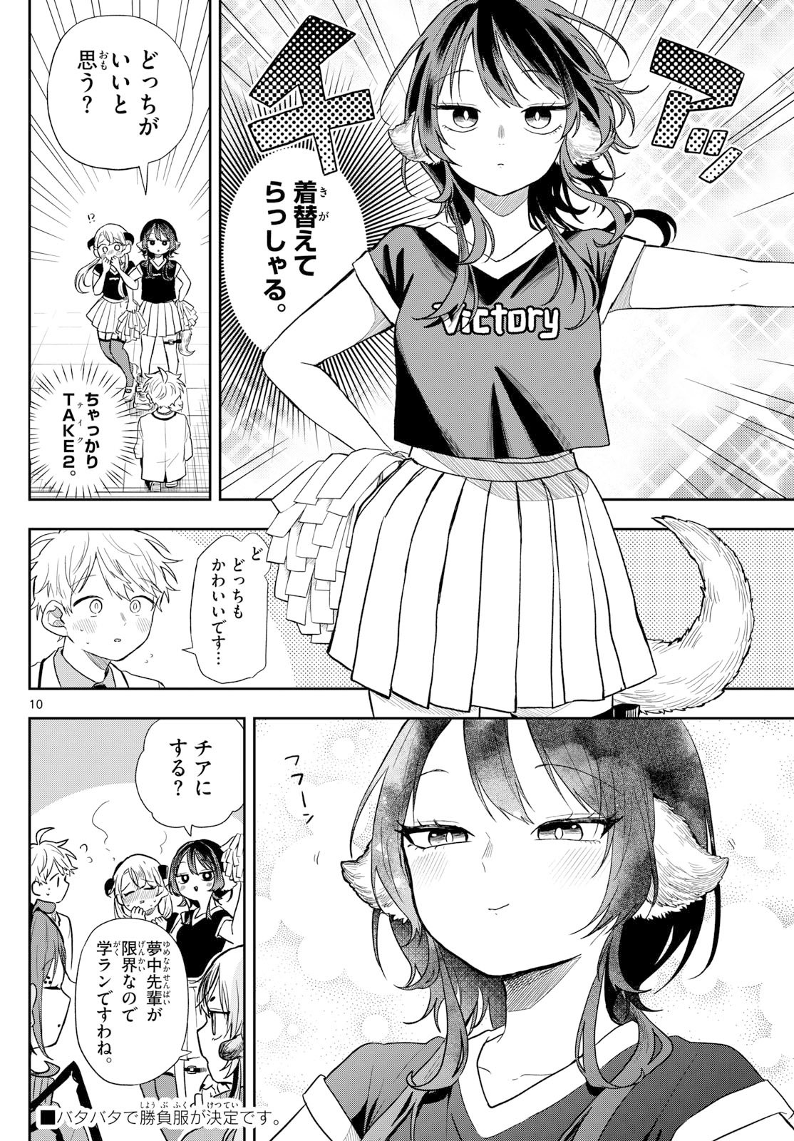 Ogami Tsumiki to Kinichijou. Chap 80 - Next Chap 81