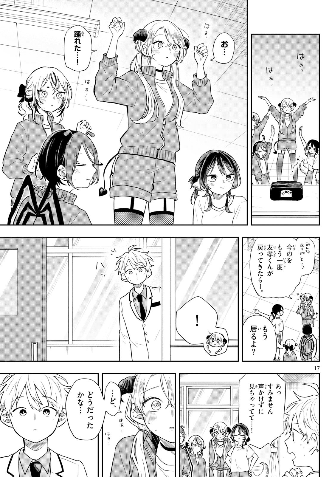 Ogami Tsumiki to Kinichijou. Chap 80 - Next Chap 81