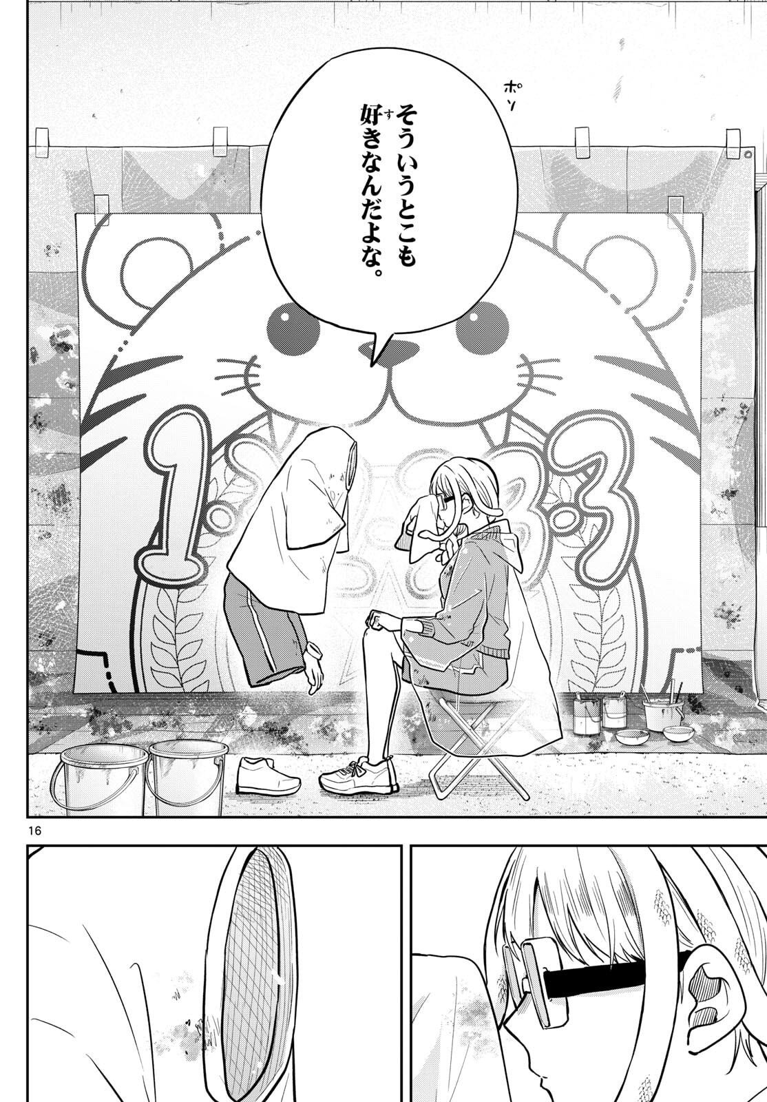 Ogami Tsumiki to Kinichijou. Chap 82 - Next Chap 83