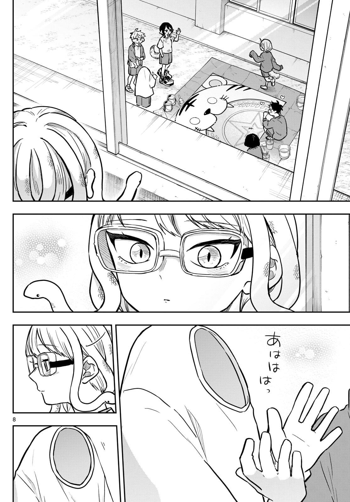 Ogami Tsumiki to Kinichijou. Chap 82 - Next Chap 83