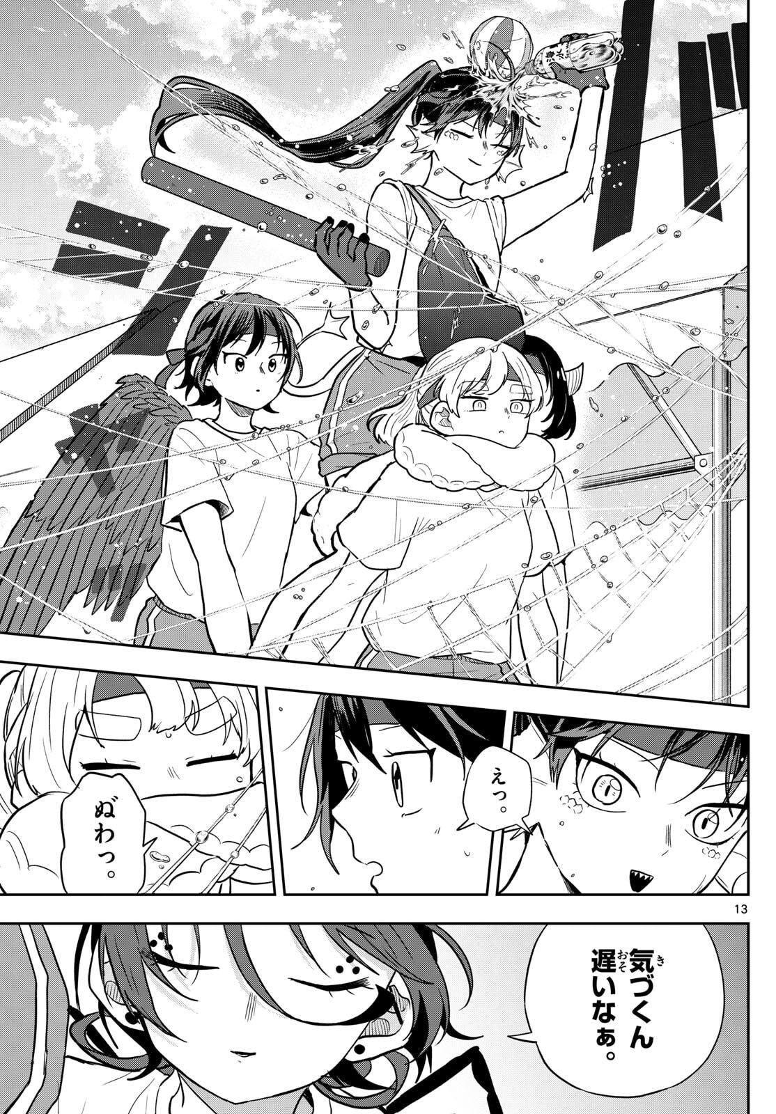 Ogami Tsumiki to Kinichijou. Chap 84 - Next Chap 85