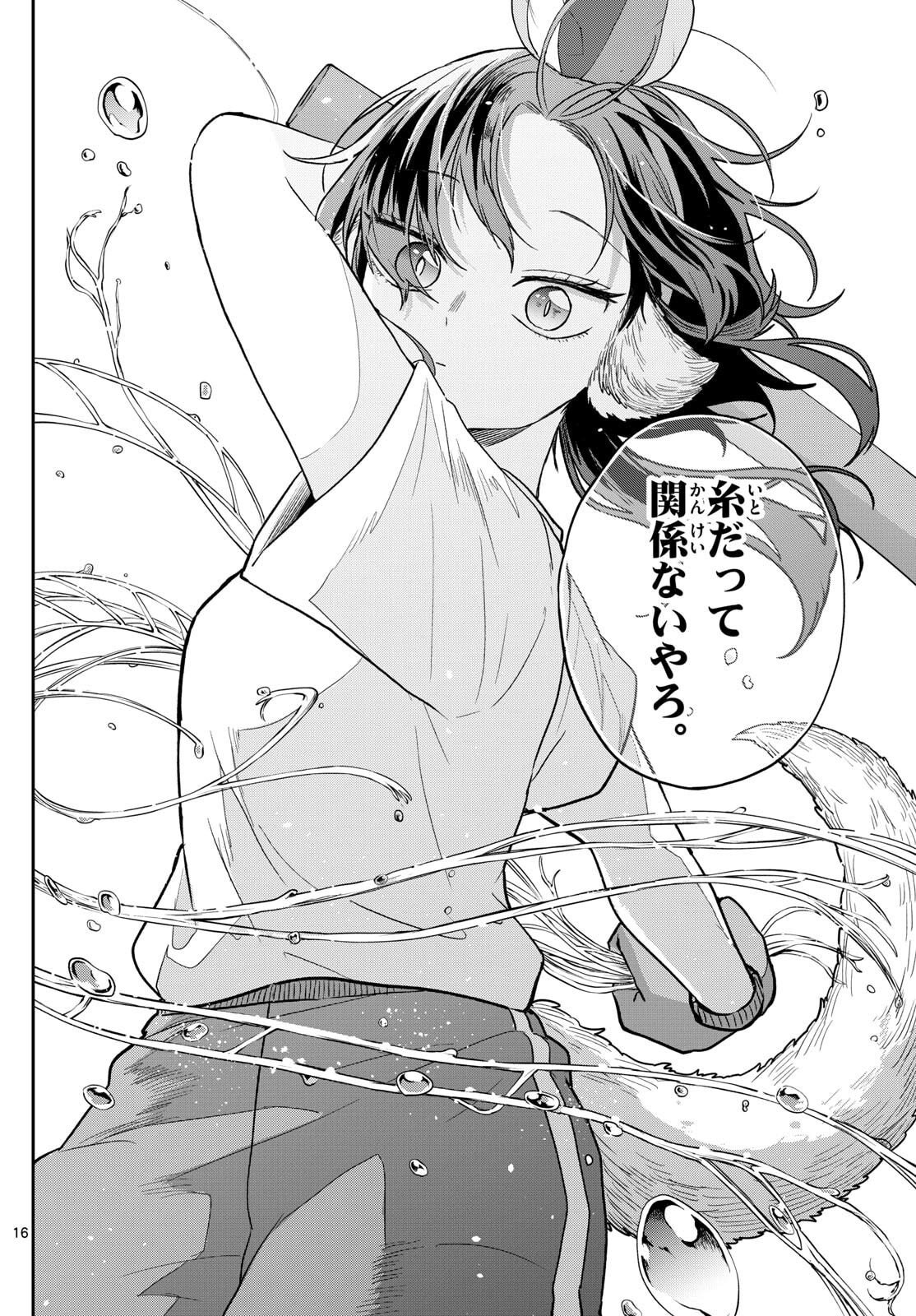 Ogami Tsumiki to Kinichijou. Chap 84 - Next Chap 85