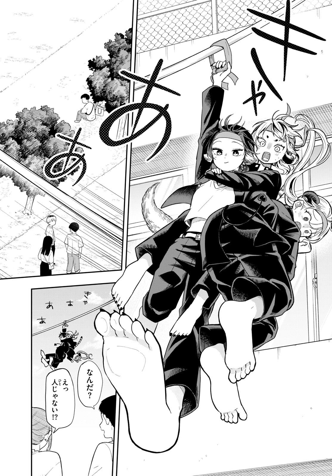 Ogami Tsumiki to Kinichijou. - Chapter 88 - Page 10