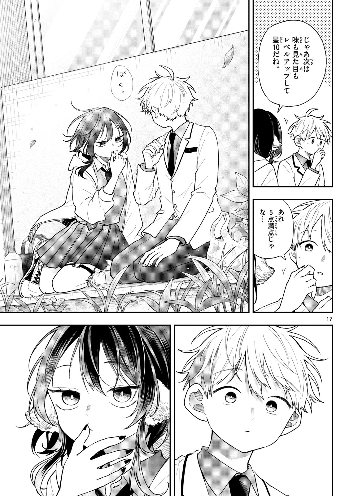 Ogami Tsumiki to Kinichijou. - Chapter 91 - Page 17