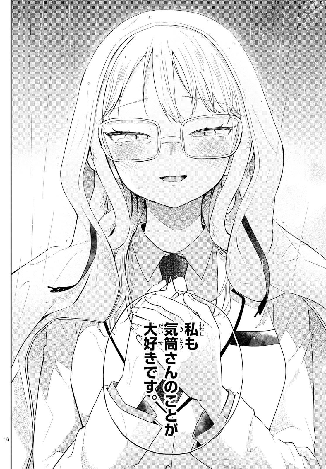 Ogami Tsumiki to Kinichijou. - Chapter 93 - Page 16