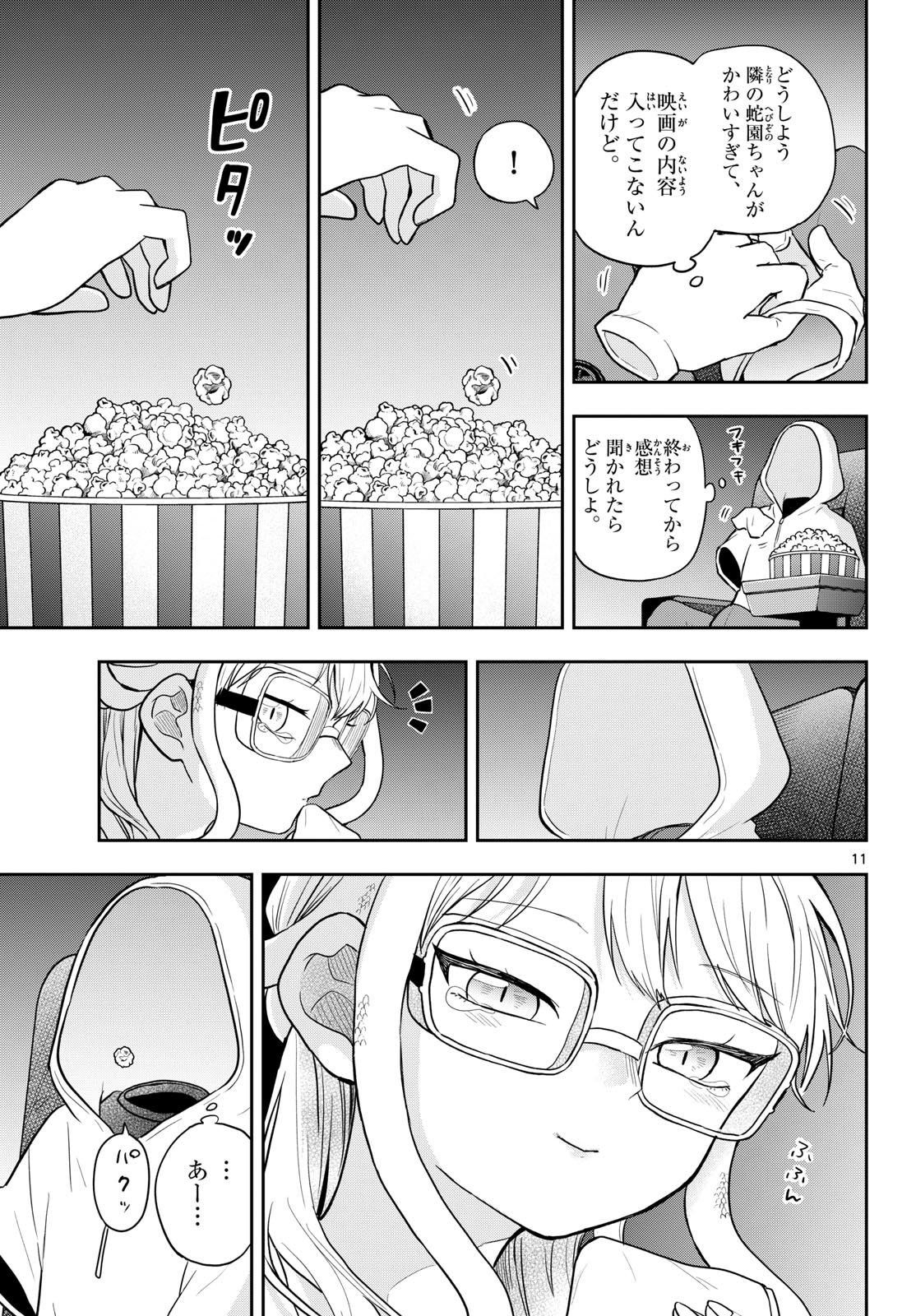 Ogami Tsumiki to Kinichijou. - Chapter 97 - Page 11