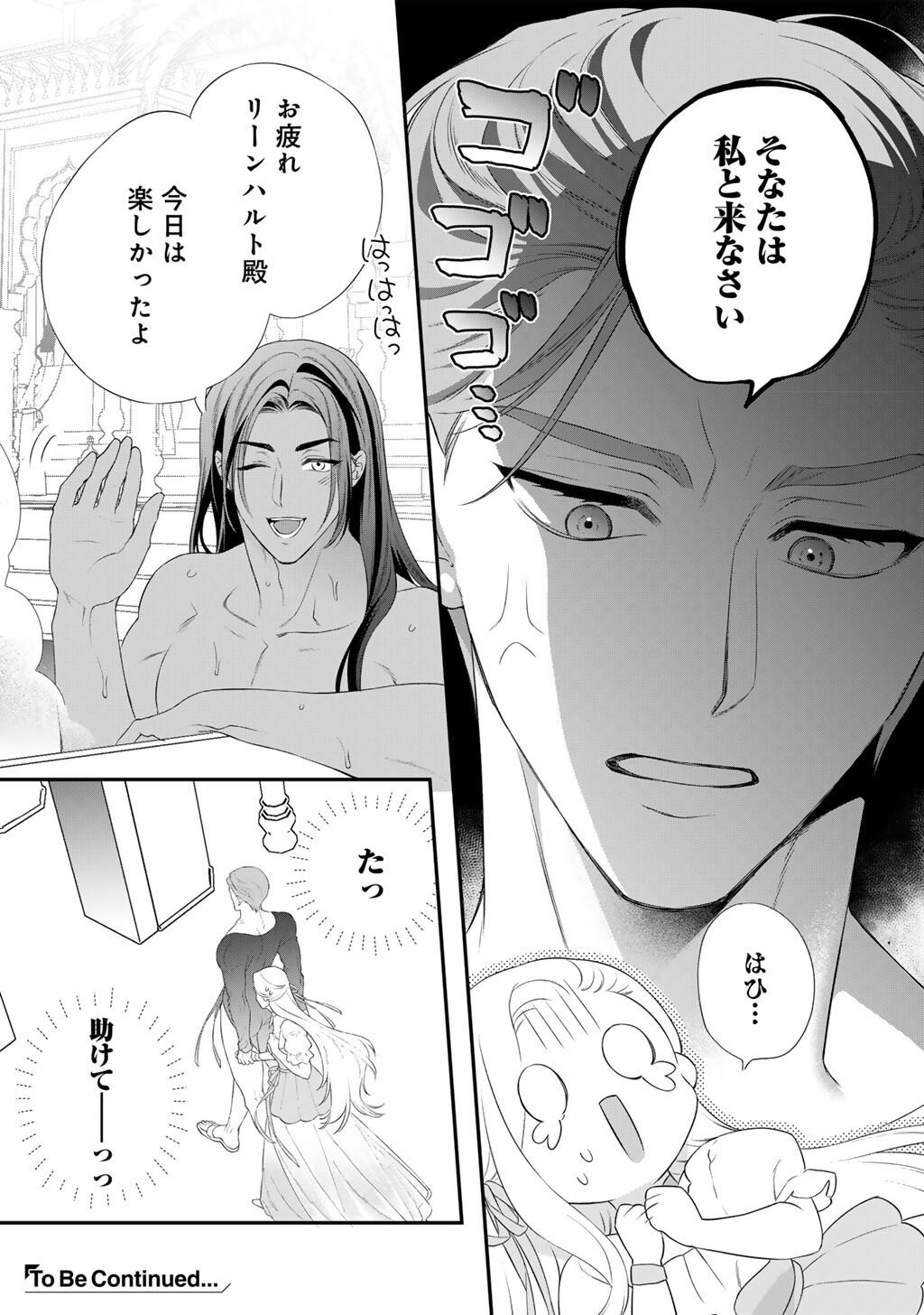 Tsunderu Moto-Akuyaku Reijo wa Do-S Ouji-sama kara Nigedashitai - Chapter 34.2 - Page 7