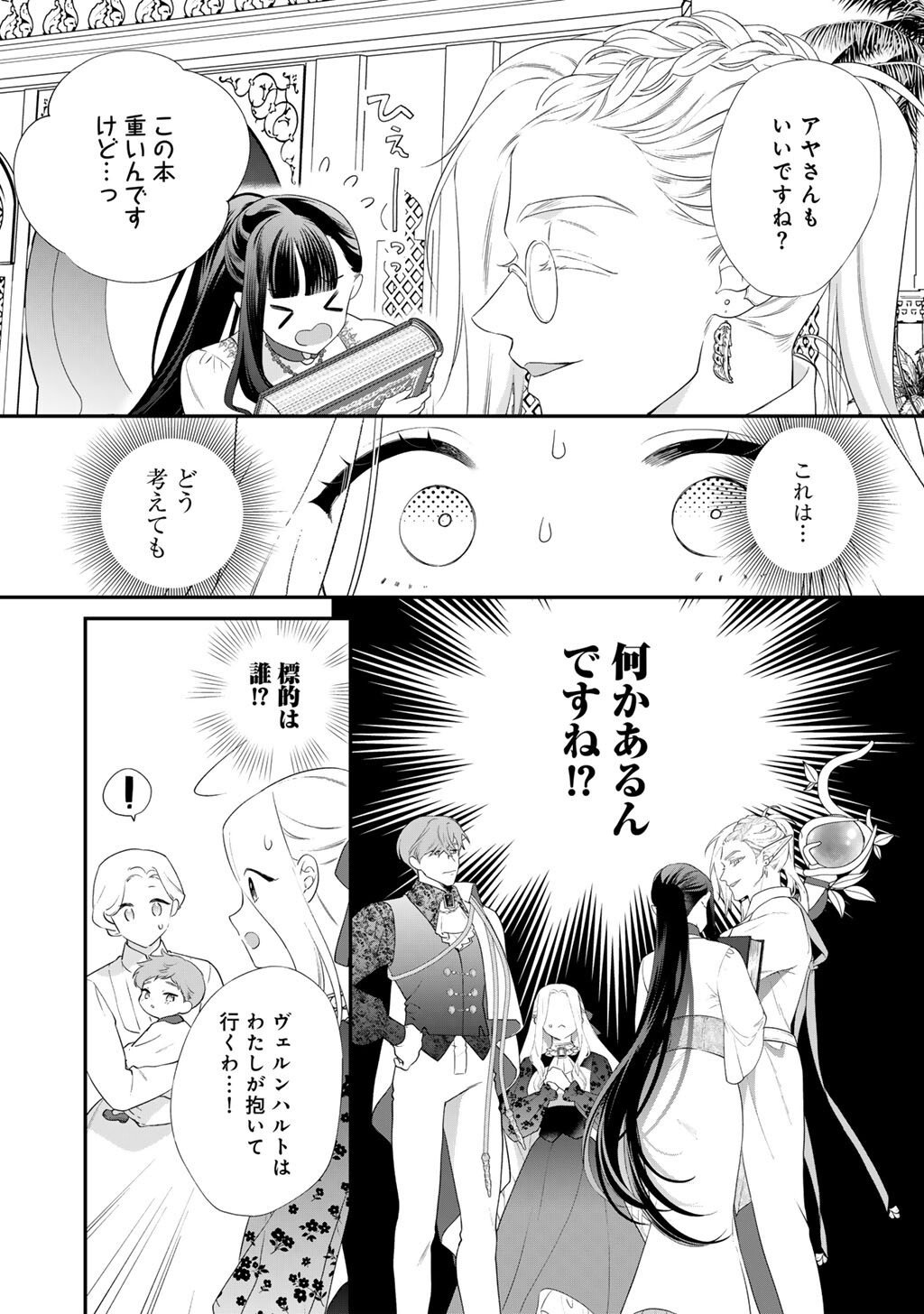 Tsunderu Moto-Akuyaku Reijo wa Do-S Ouji-sama kara Nigedashitai - Chapter 36 - Page 10