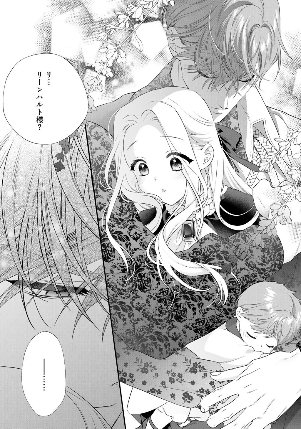 Tsunderu Moto-Akuyaku Reijo wa Do-S Ouji-sama kara Nigedashitai - Chapter 36 - Page 15