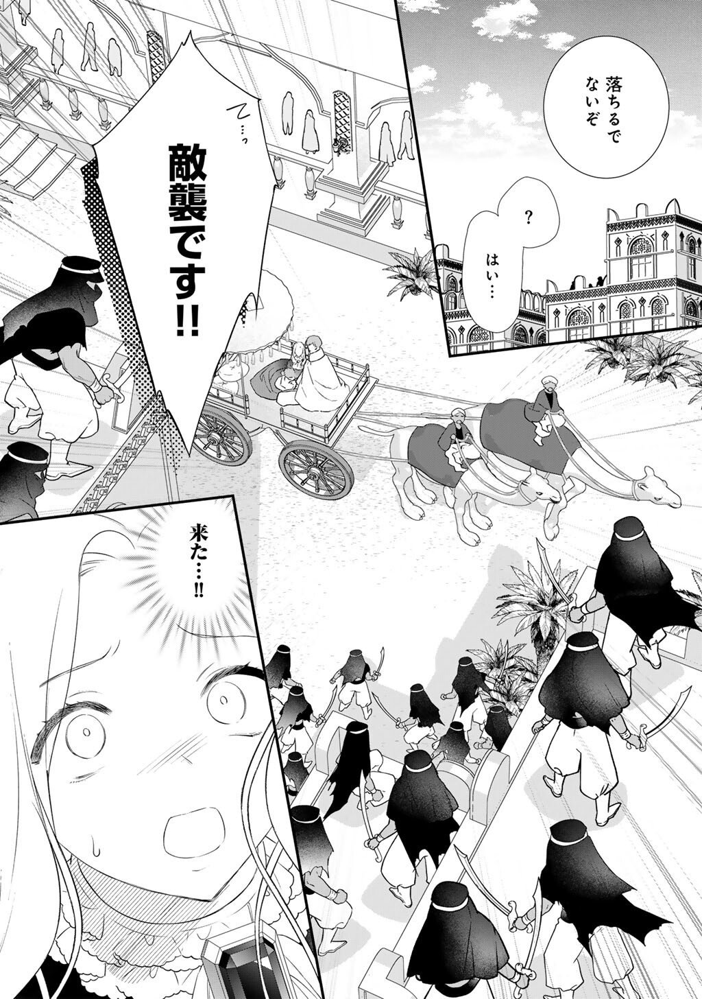 Tsunderu Moto-Akuyaku Reijo wa Do-S Ouji-sama kara Nigedashitai - Chapter 36 - Page 16