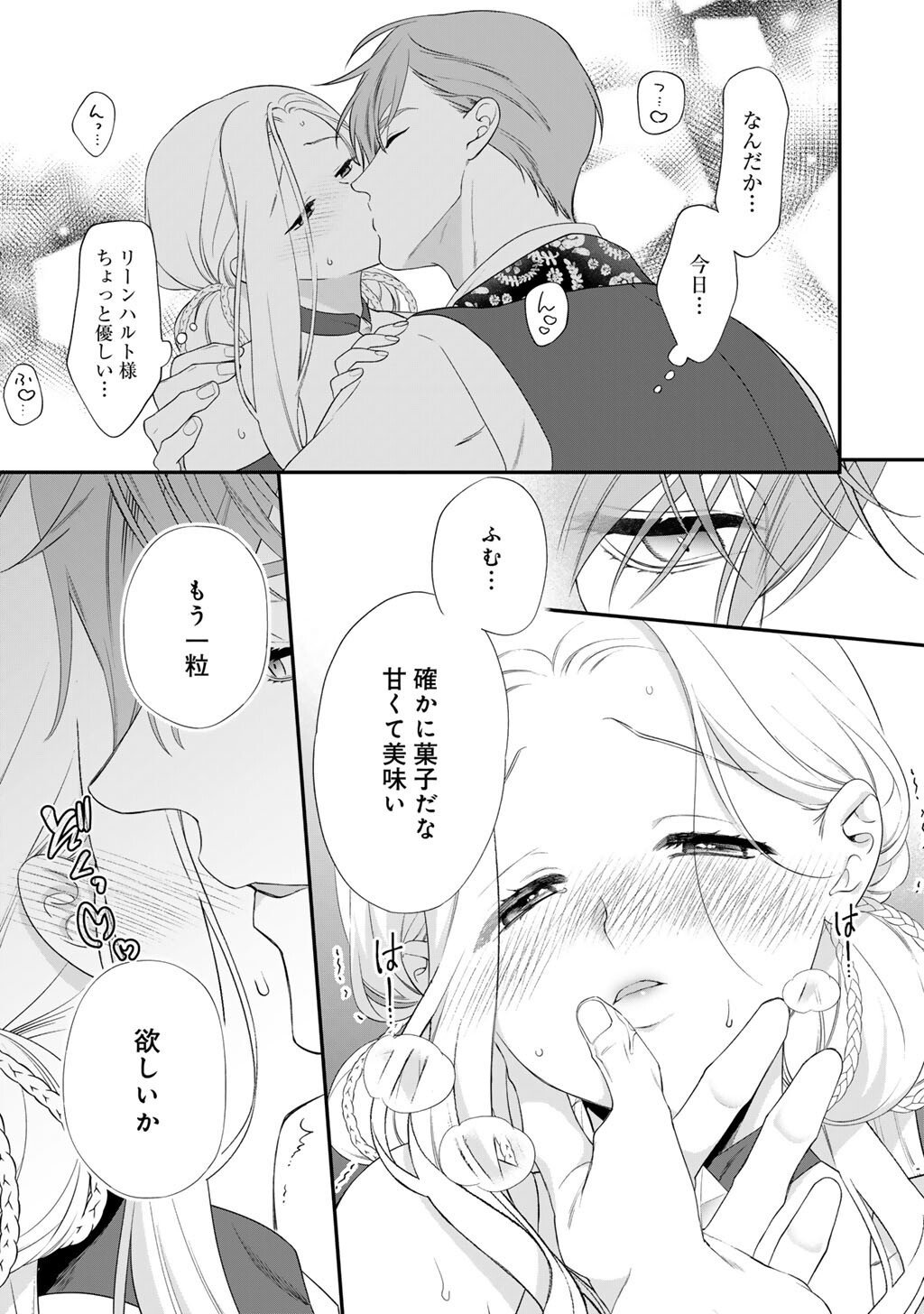 Tsunderu Moto-Akuyaku Reijo wa Do-S Ouji-sama kara Nigedashitai - Chapter 36 - Page 3