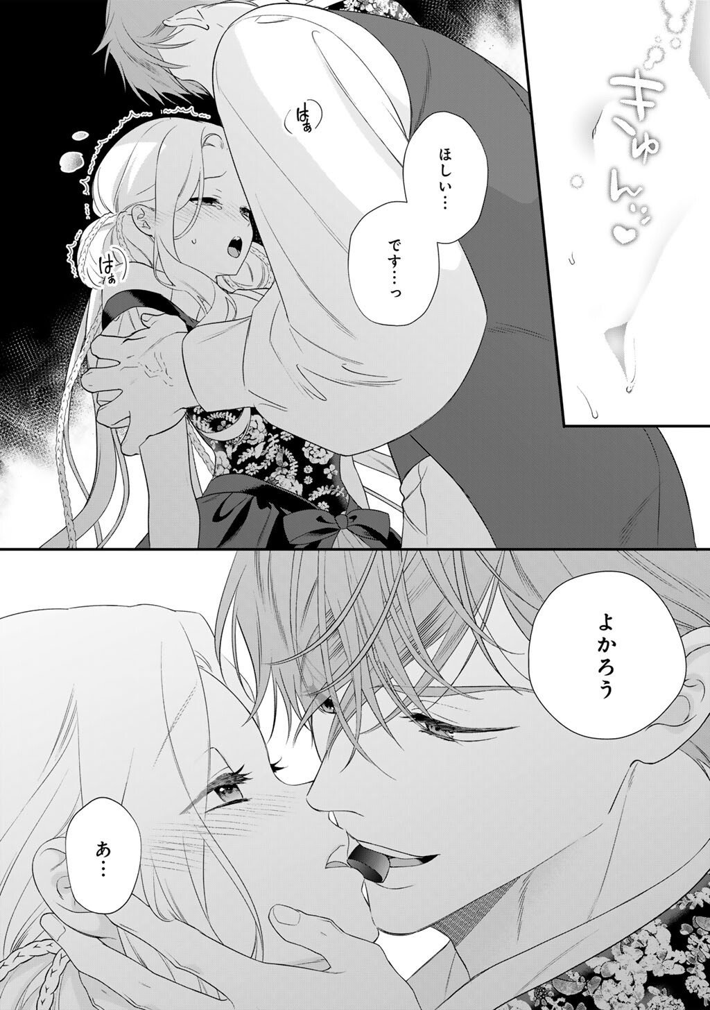 Tsunderu Moto-Akuyaku Reijo wa Do-S Ouji-sama kara Nigedashitai - Chapter 36 - Page 4