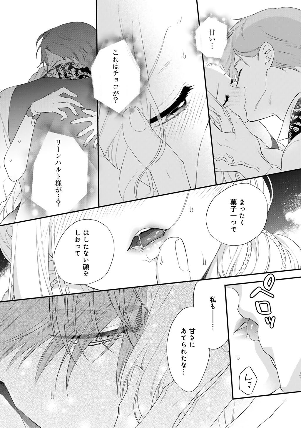 Tsunderu Moto-Akuyaku Reijo wa Do-S Ouji-sama kara Nigedashitai - Chapter 36 - Page 5