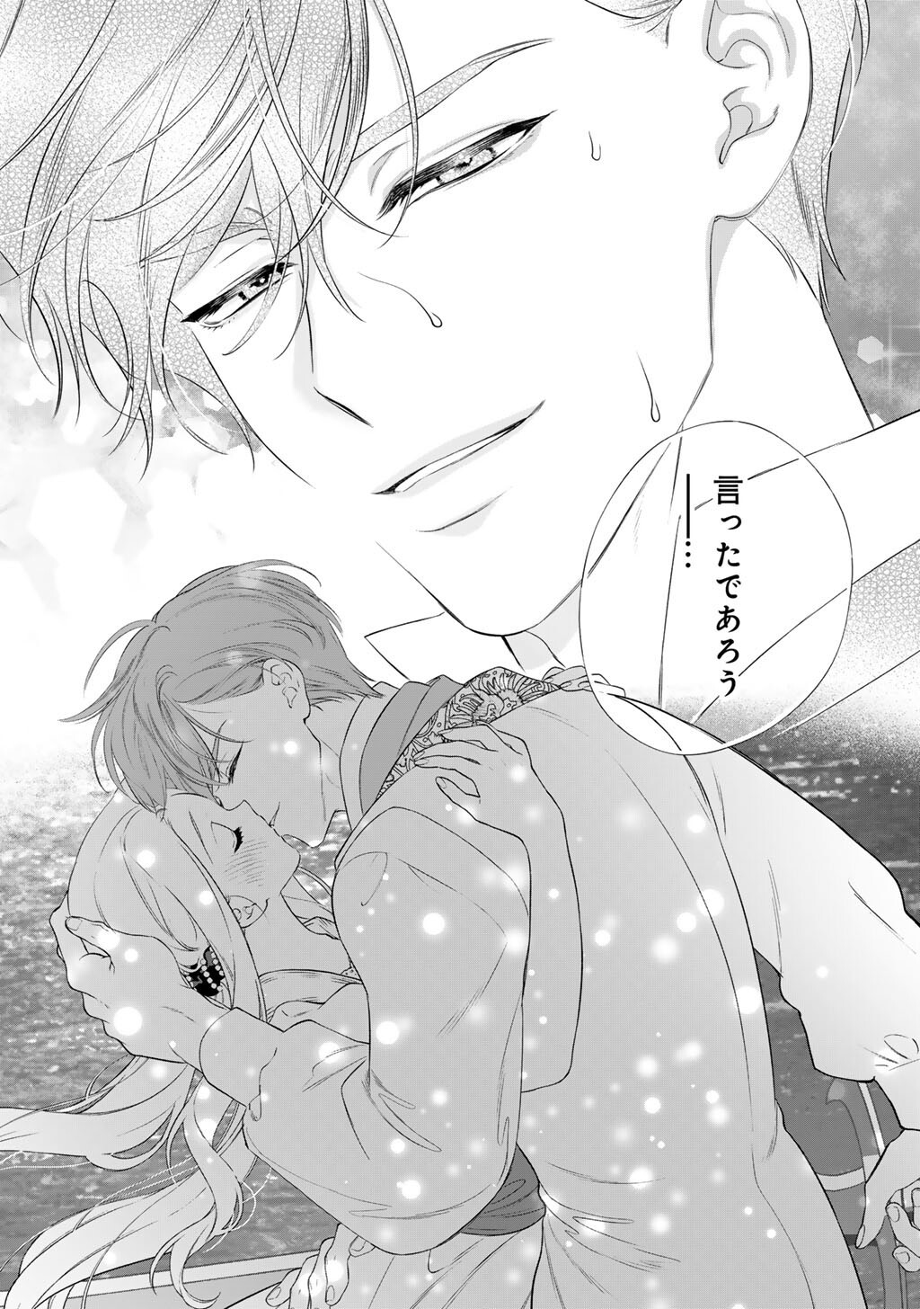 Tsunderu Moto-Akuyaku Reijo wa Do-S Ouji-sama kara Nigedashitai - Chapter 38.2 - Page 14