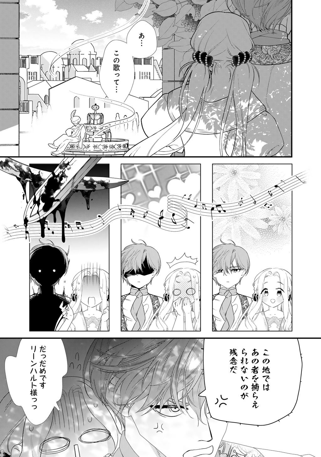 Tsunderu Moto-Akuyaku Reijo wa Do-S Ouji-sama kara Nigedashitai - Chapter 38.2 - Page 6