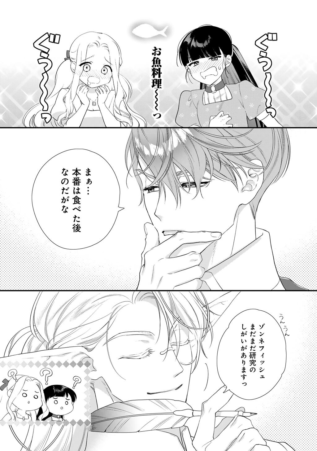 Tsunderu Moto-Akuyaku Reijo wa Do-S Ouji-sama kara Nigedashitai - Chapter 38.5 - Page 5