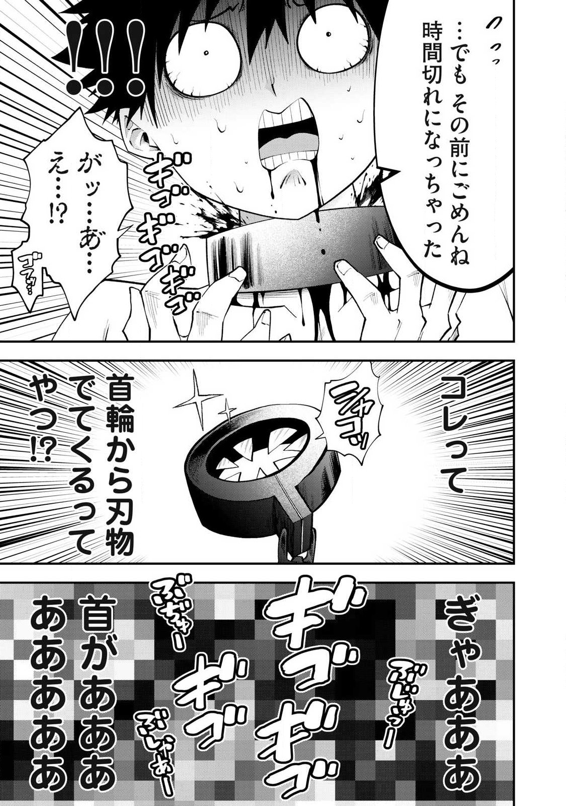 Tsuno Pantsu - Chapter 10 - Page 17