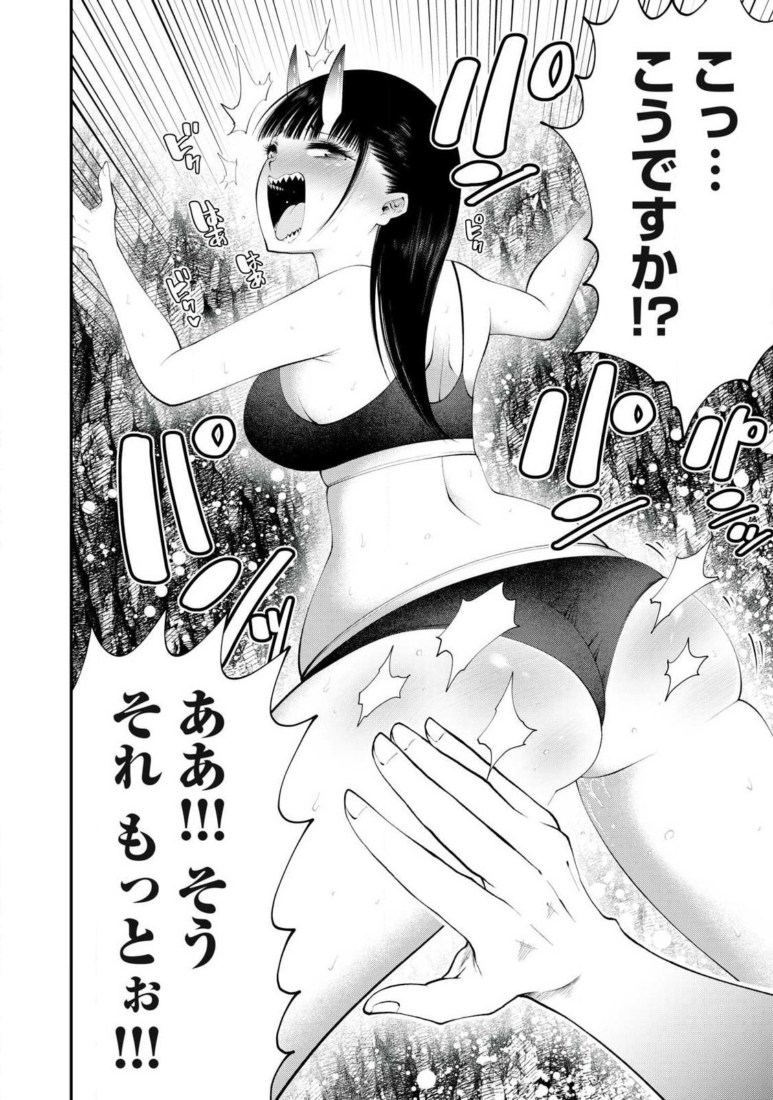Tsuno Pantsu - Chapter 10 - Page 4