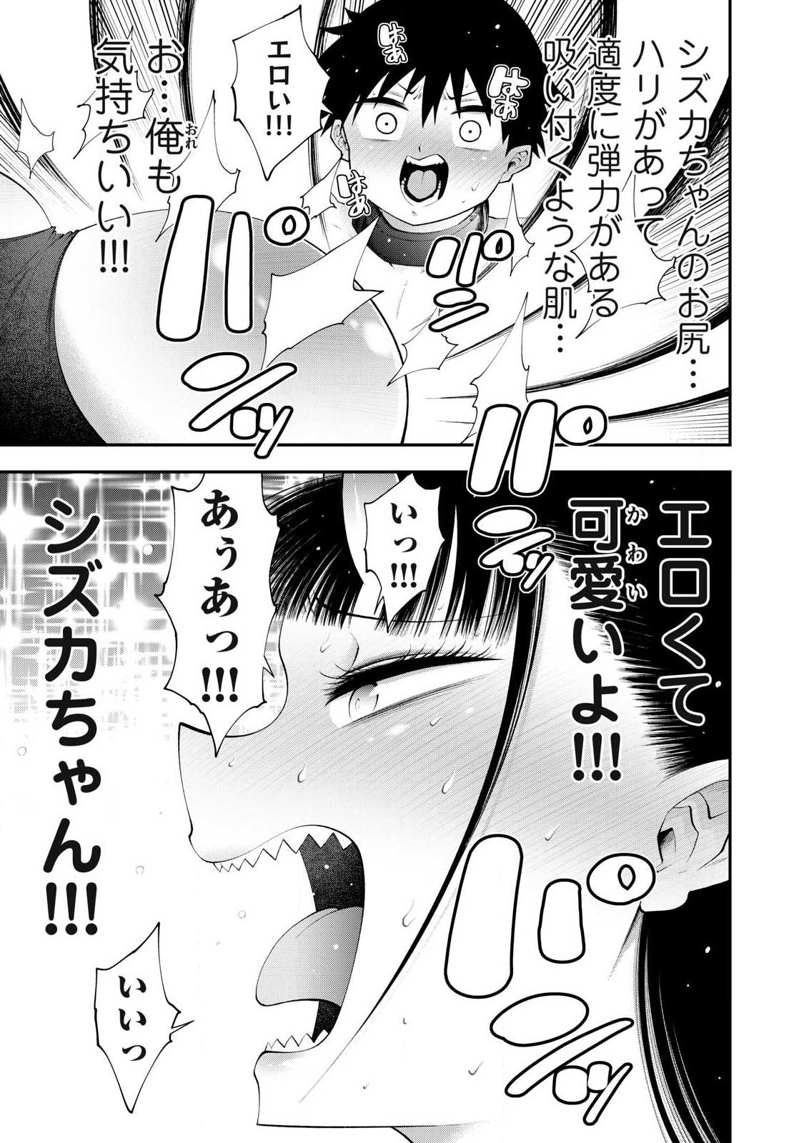 Tsuno Pantsu - Chapter 10 - Page 5