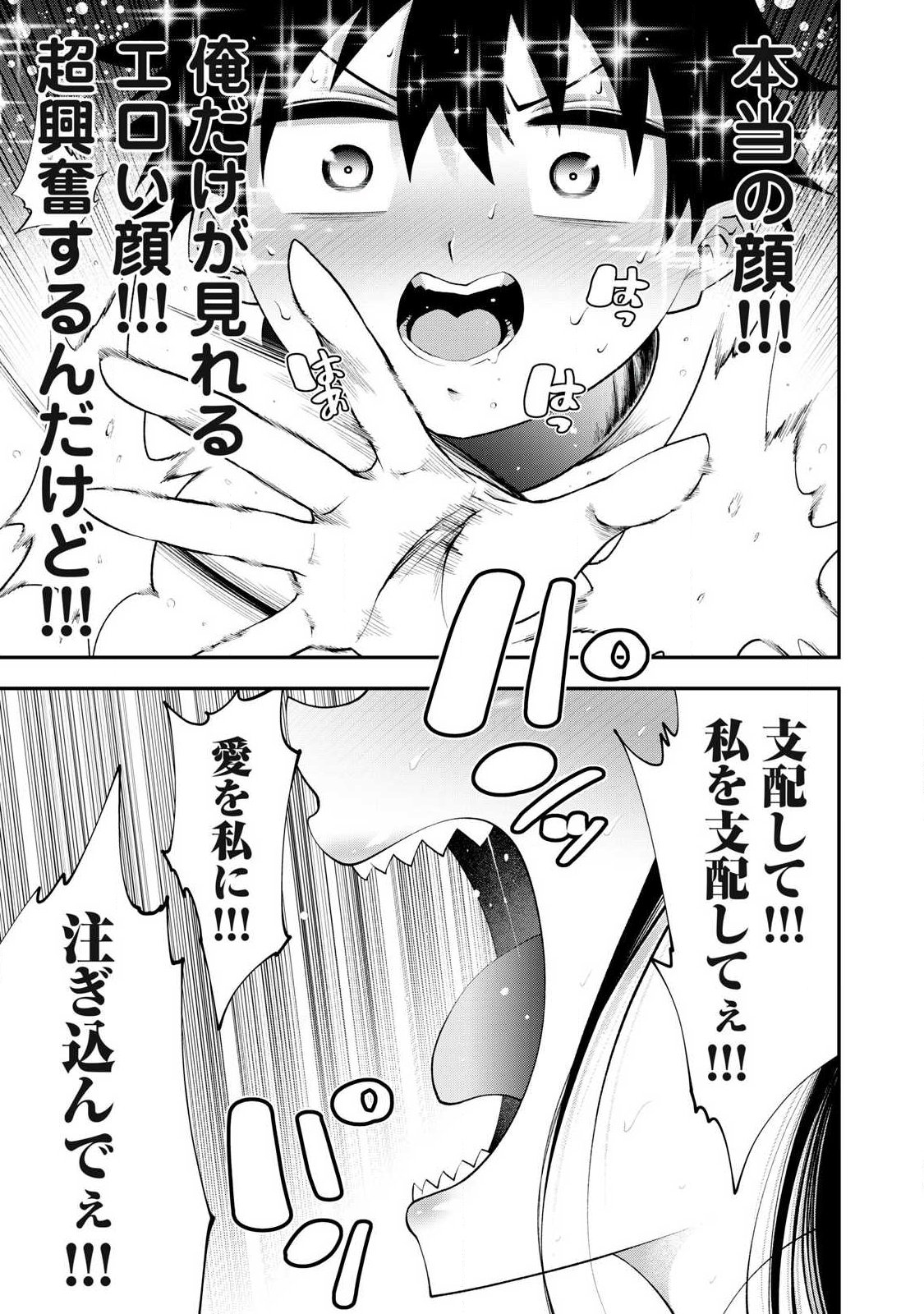Tsuno Pantsu - Chapter 10 - Page 9