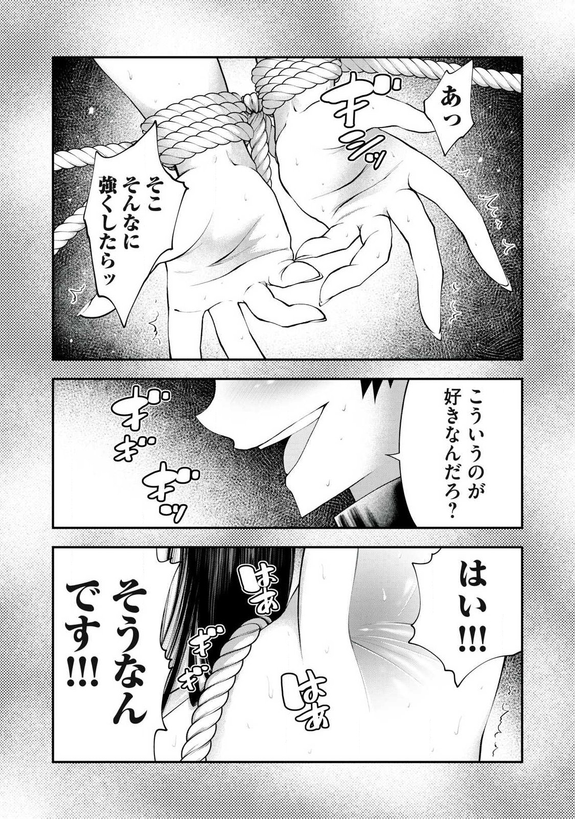 Tsuno Pantsu - Chapter 11 - Page 1