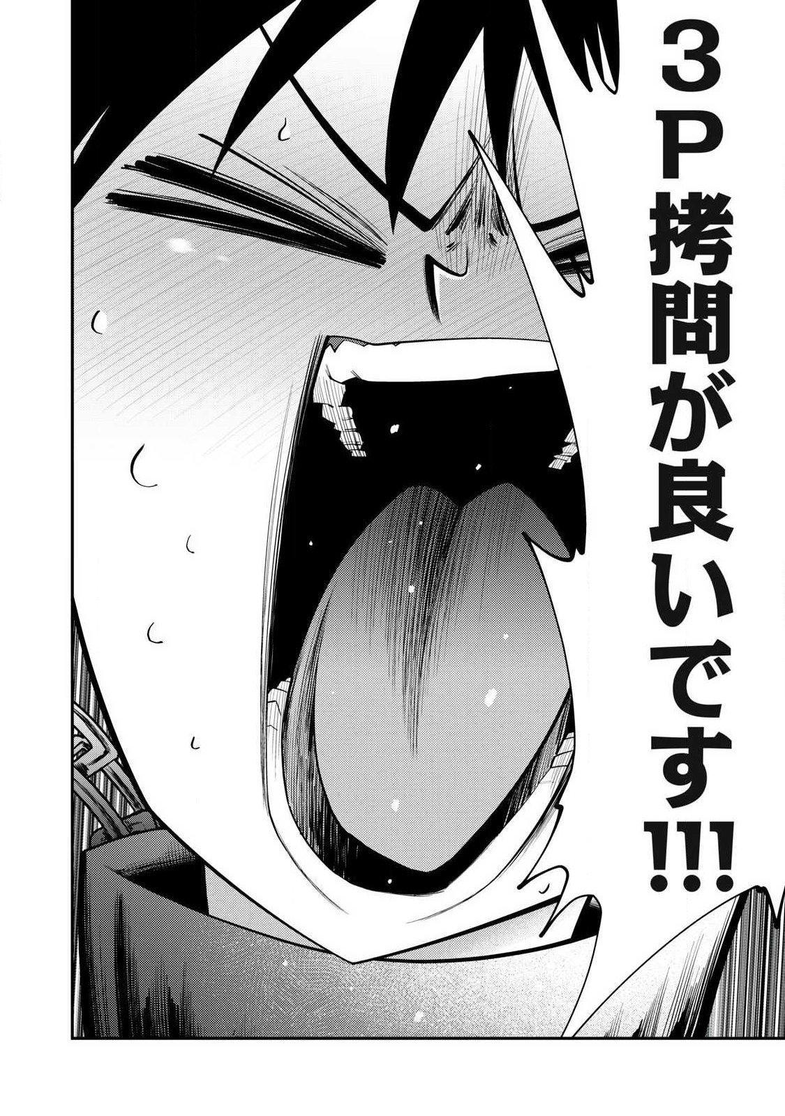 Tsuno Pantsu - Chapter 11 - Page 20