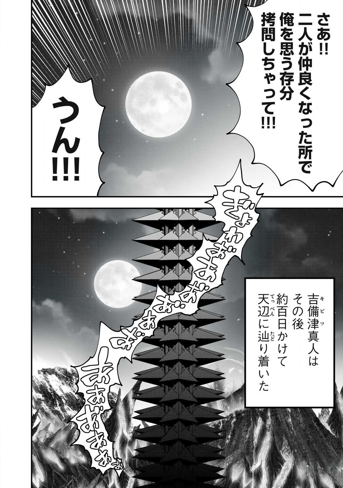 Tsuno Pantsu - Chapter 12 - Page 17