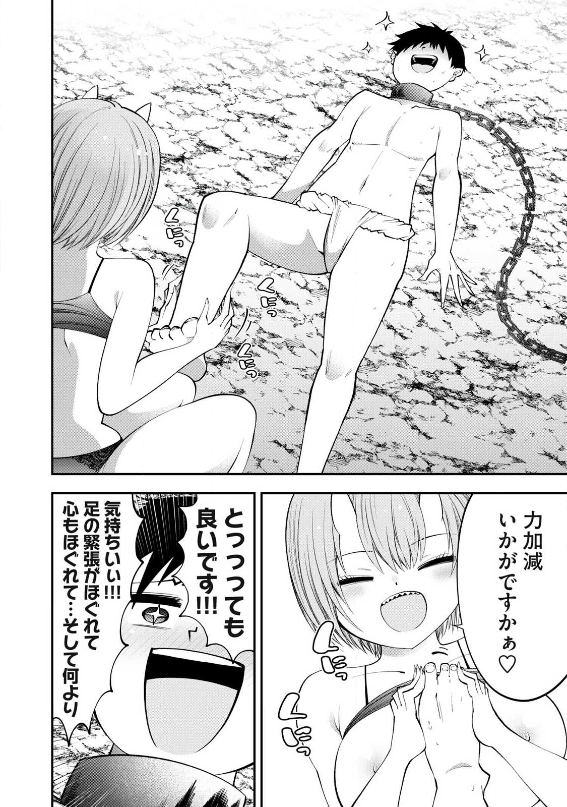 Tsuno Pantsu - Chapter 12 - Page 7