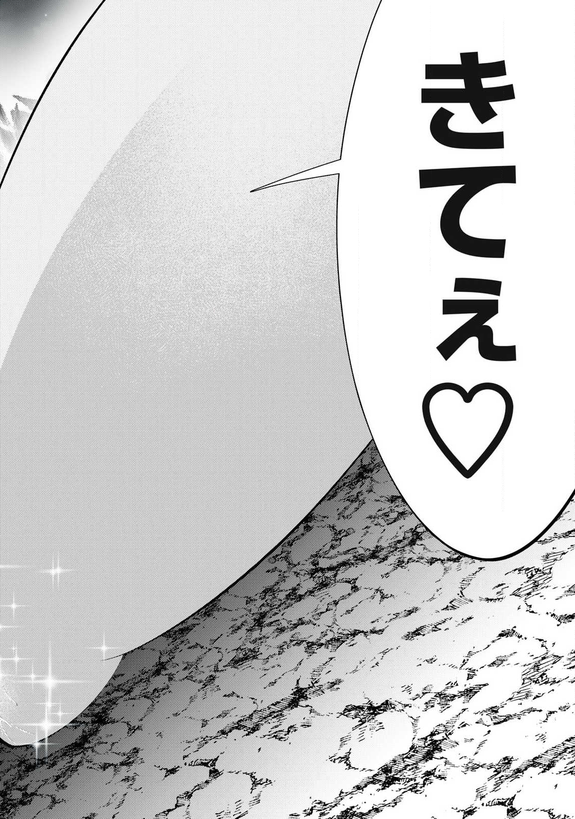 Tsuno Pantsu - Chapter 14 - Page 12