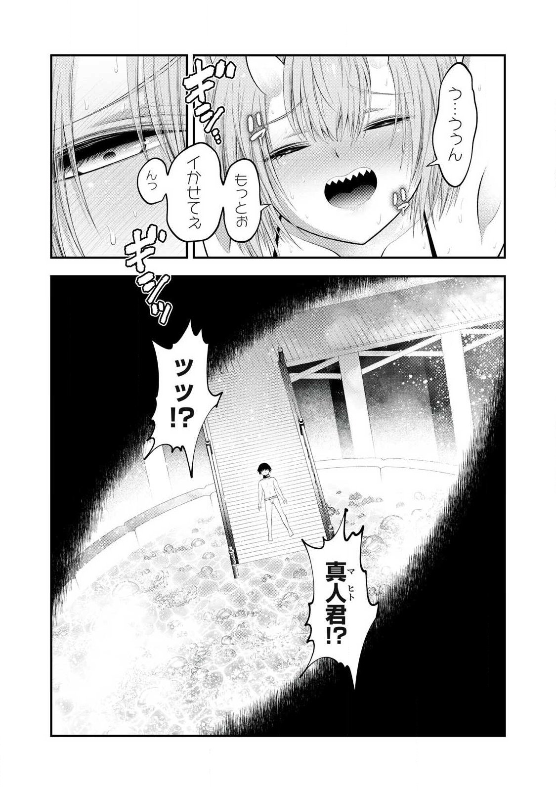 Tsuno Pantsu - Chapter 4 - Page 1