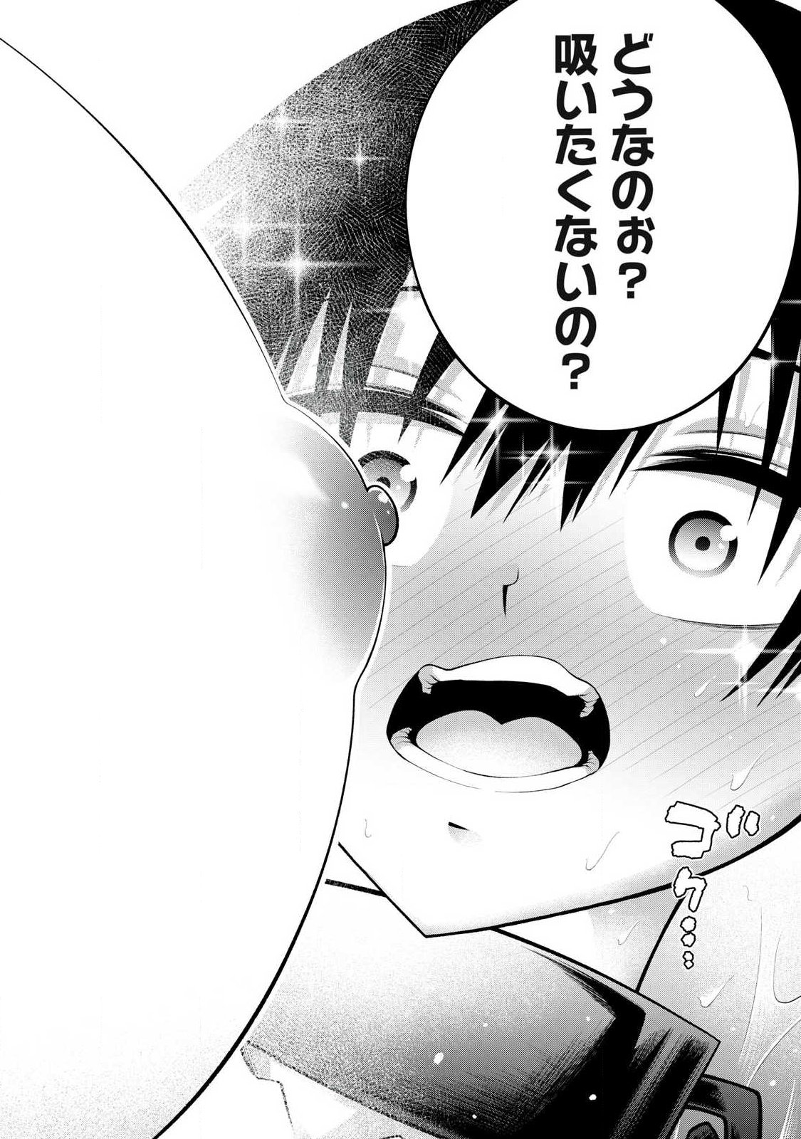 Tsuno Pantsu - Chapter 4 - Page 12