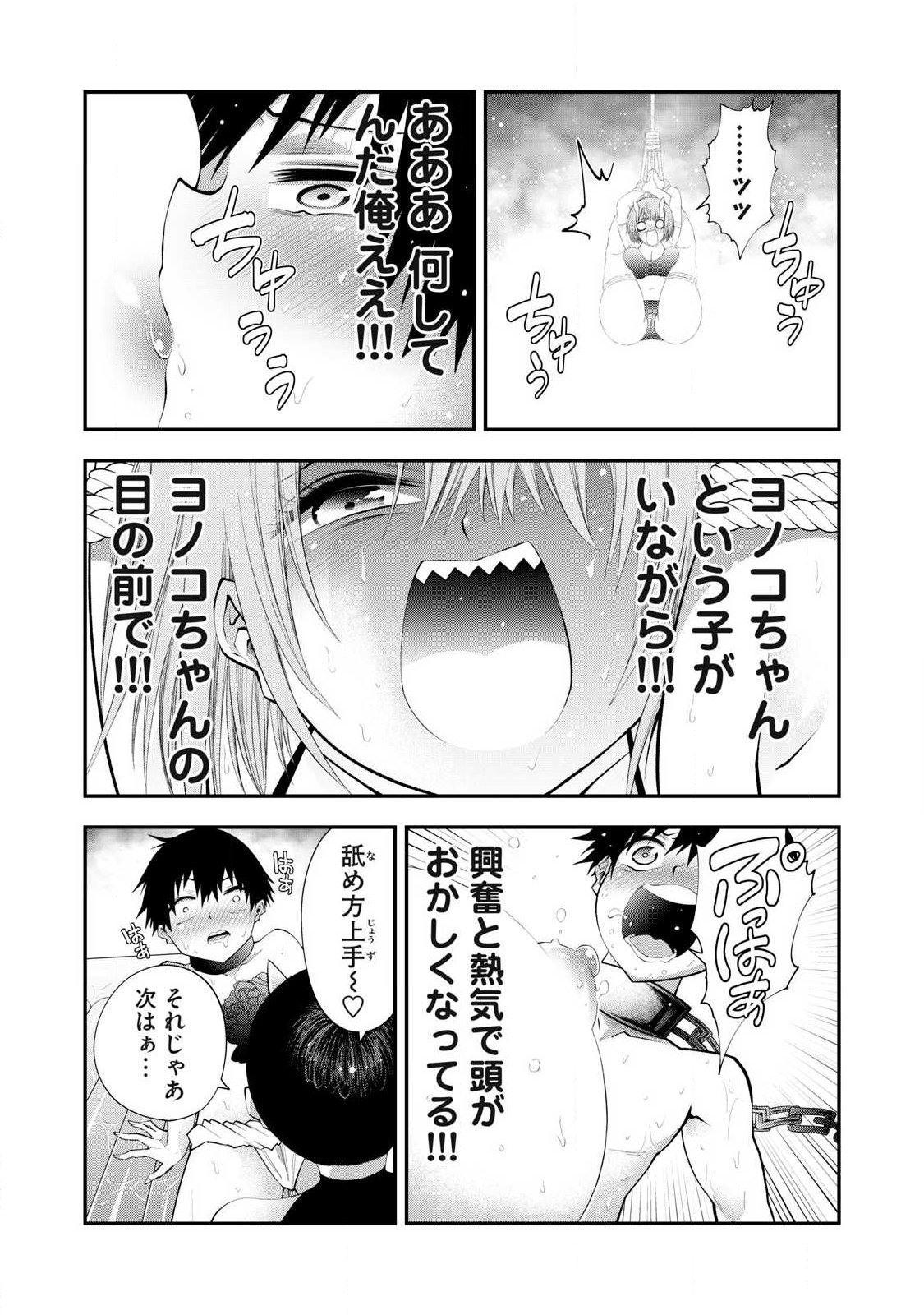 Tsuno Pantsu - Chapter 4 - Page 15