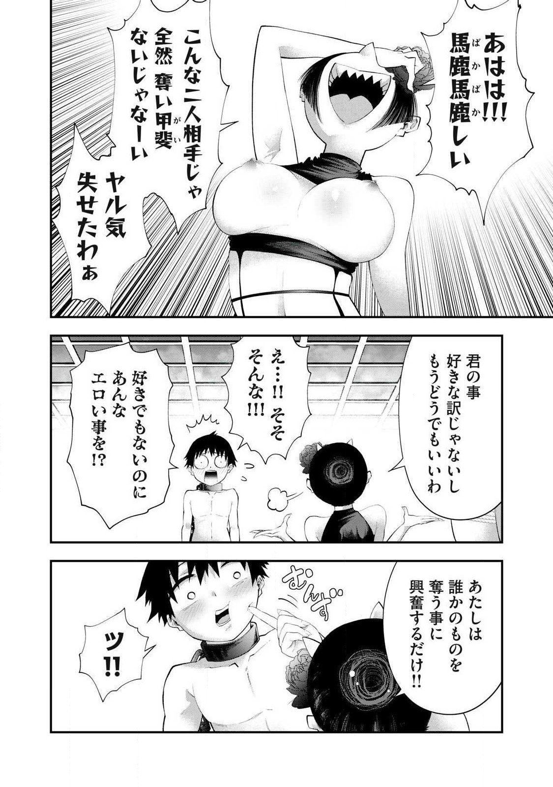 Tsuno Pantsu - Chapter 5 - Page 10