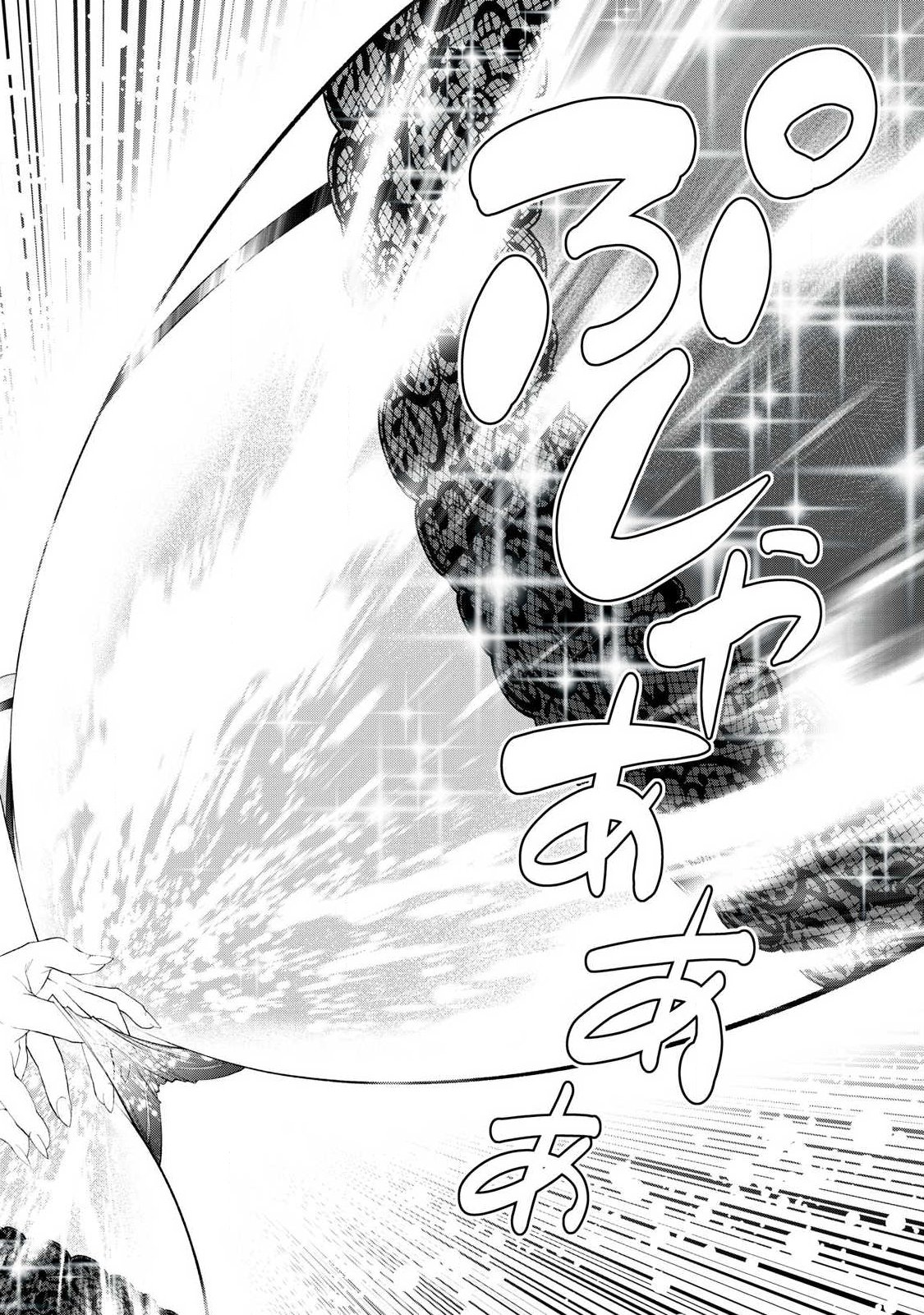 Tsuno Pantsu - Chapter 5 - Page 12