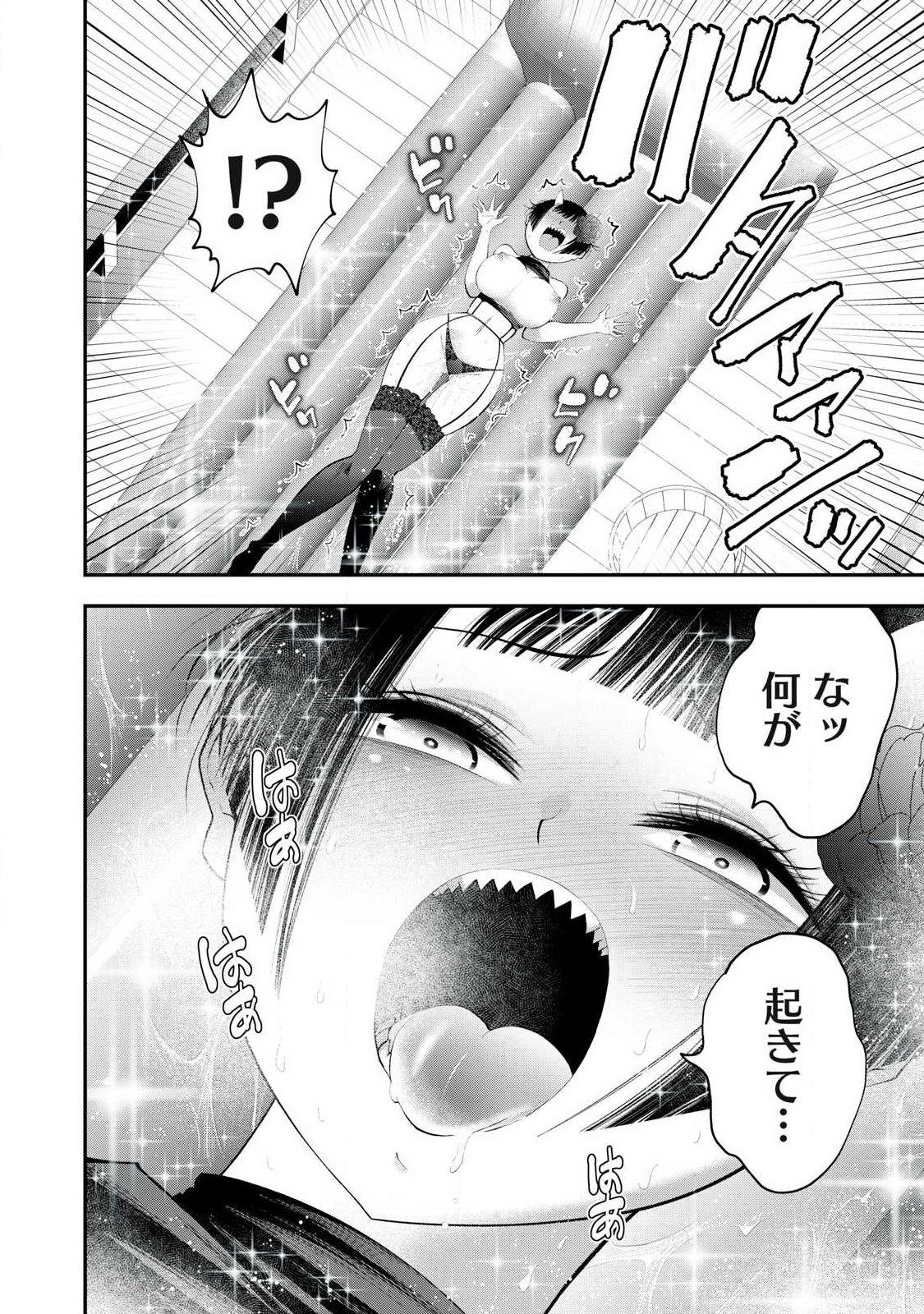 Tsuno Pantsu - Chapter 5 - Page 14