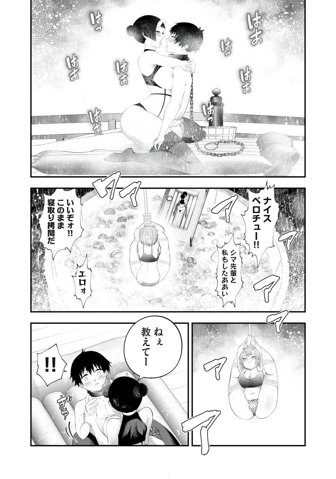 Tsuno Pantsu - Chapter 5 - Page 3