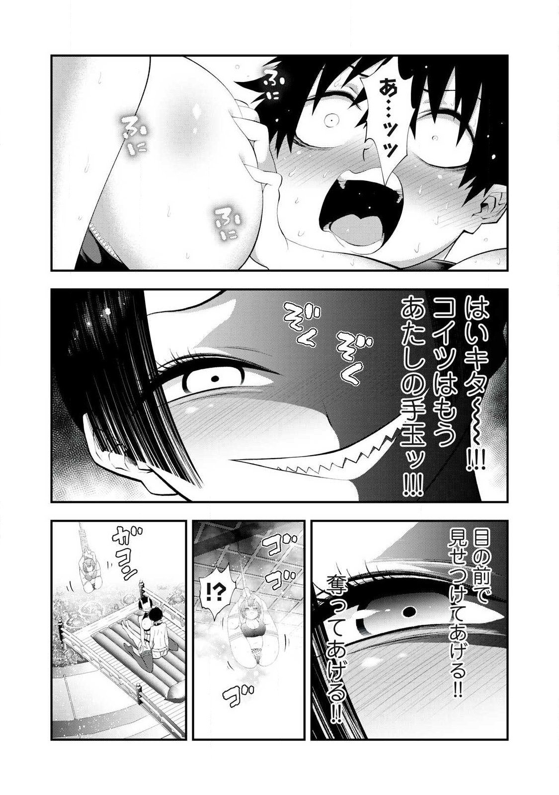 Tsuno Pantsu - Chapter 5 - Page 5