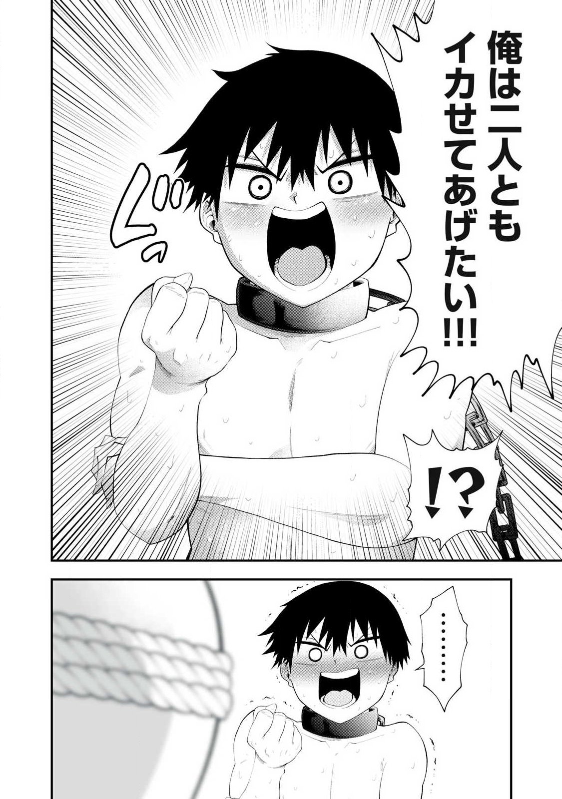 Tsuno Pantsu - Chapter 5 - Page 8