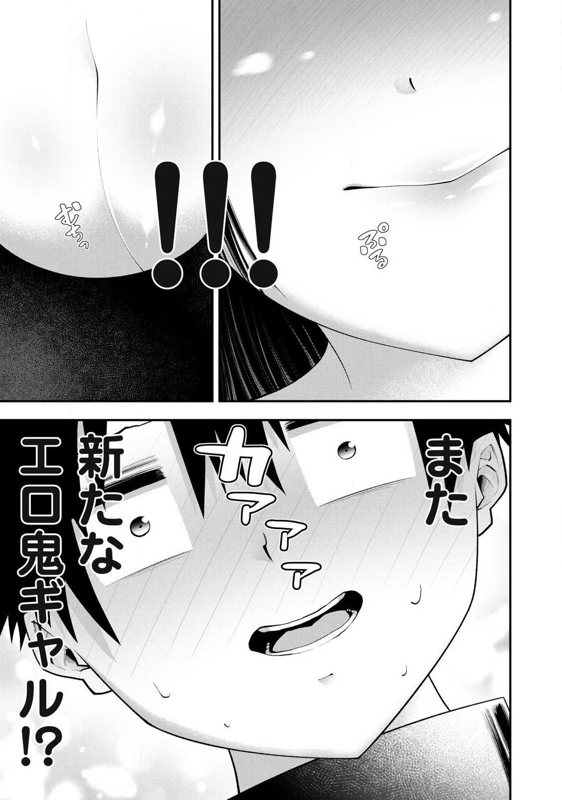 Tsuno Pantsu - Chapter 7 - Page 15