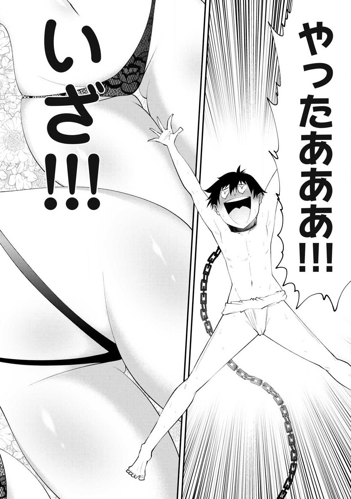 Tsuno Pantsu - Chapter 7 - Page 4