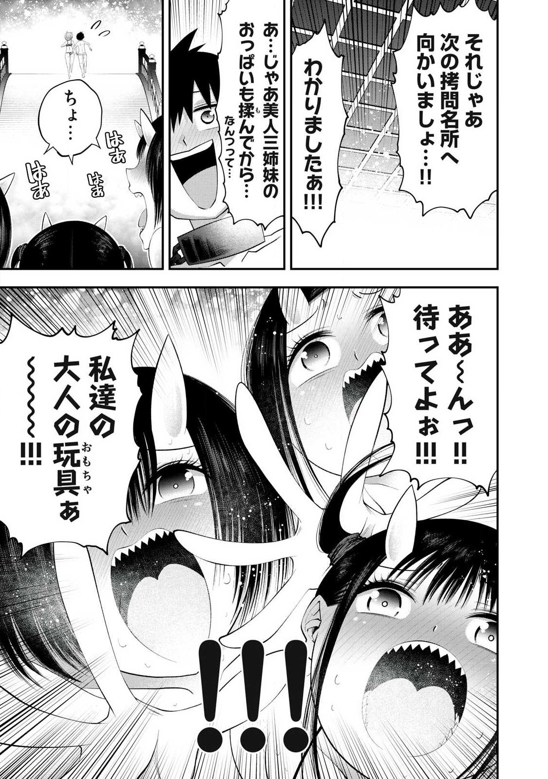 Tsuno Pantsu - Chapter 7 - Page 9