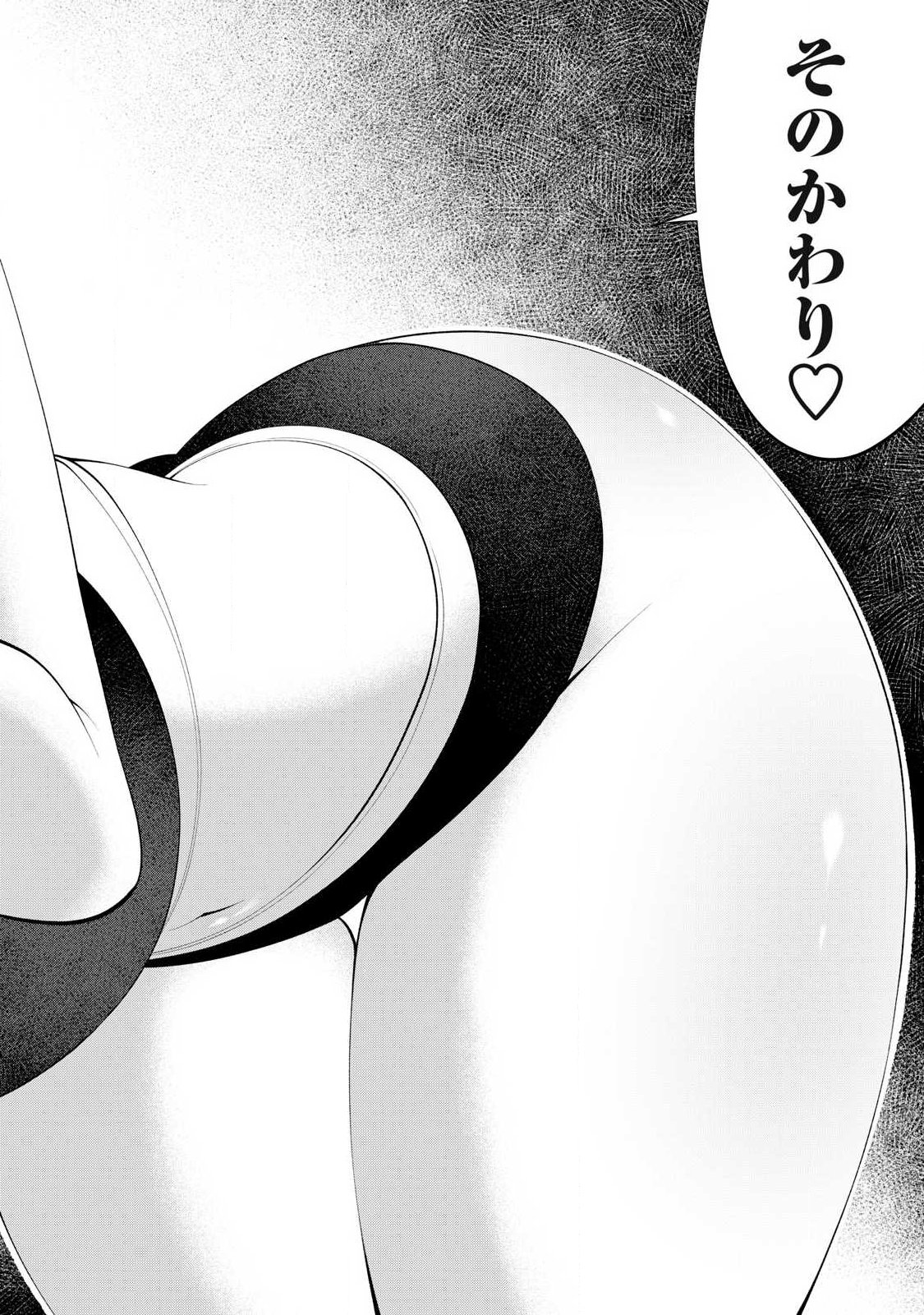 Tsuno Pantsu - Chapter 8 - Page 12