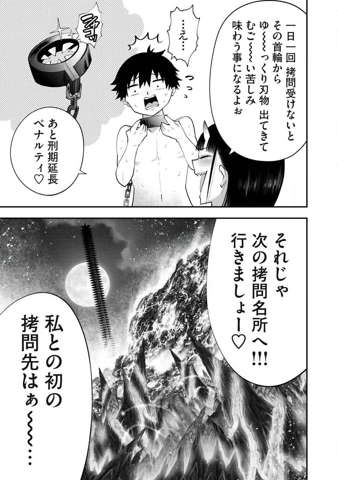 Tsuno Pantsu - Chapter 8 - Page 15