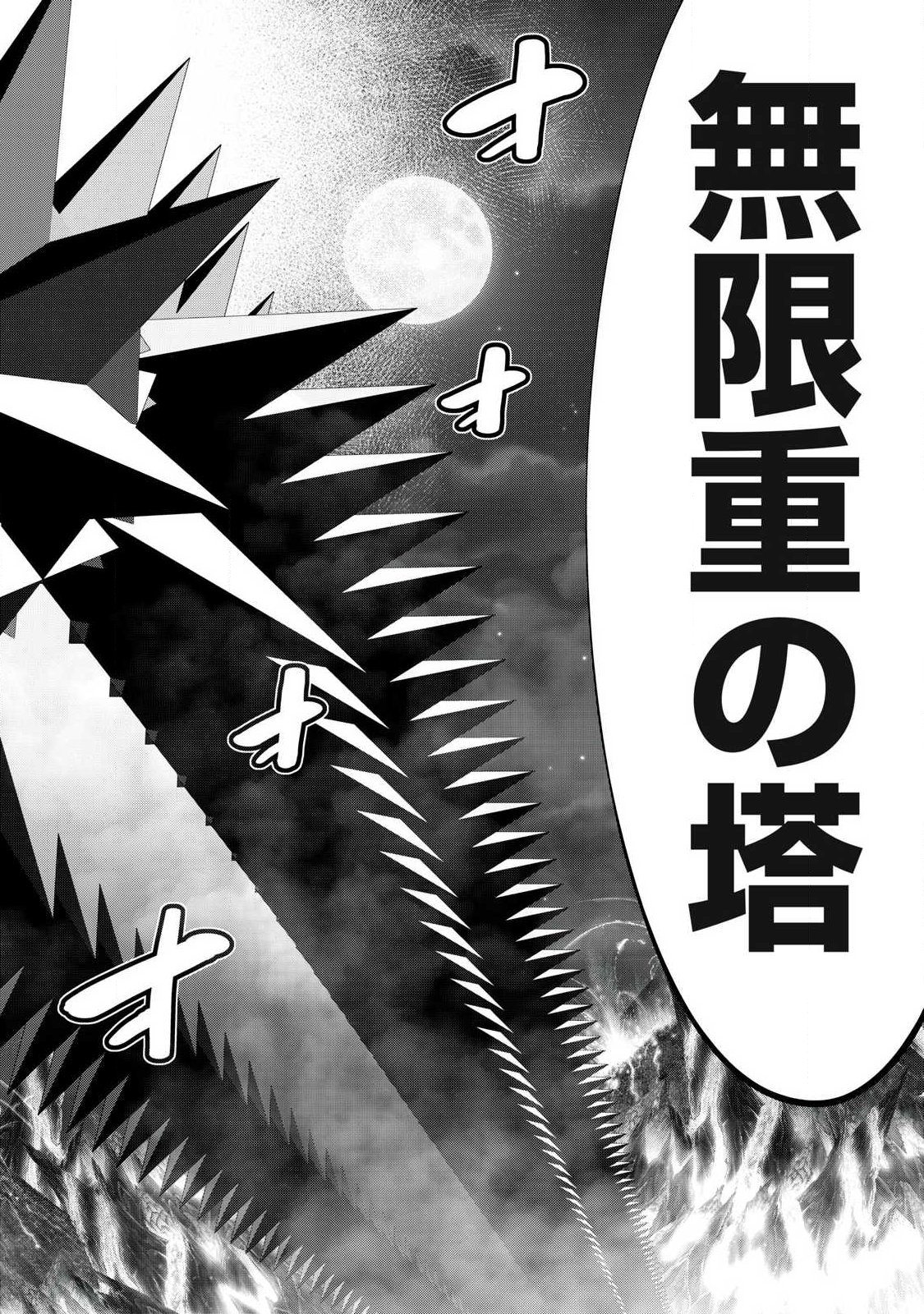 Tsuno Pantsu - Chapter 8 - Page 16