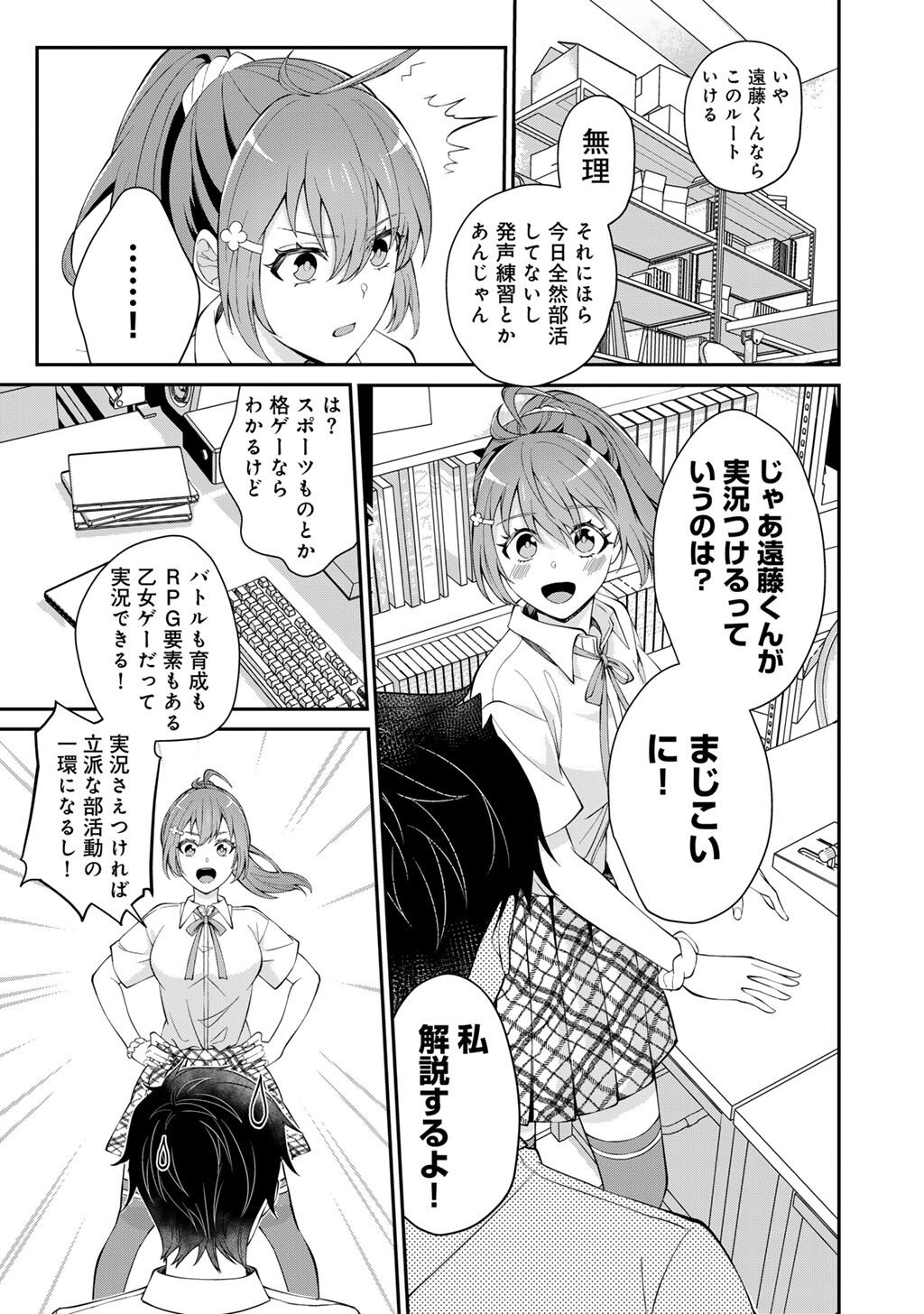 Tsunlise - Tsundere Akuyaku Reijou Lisolette to Jikkyou no Endo-kun to Kaisetsu no Kobayashi-san - Chapter 1 - Page 17