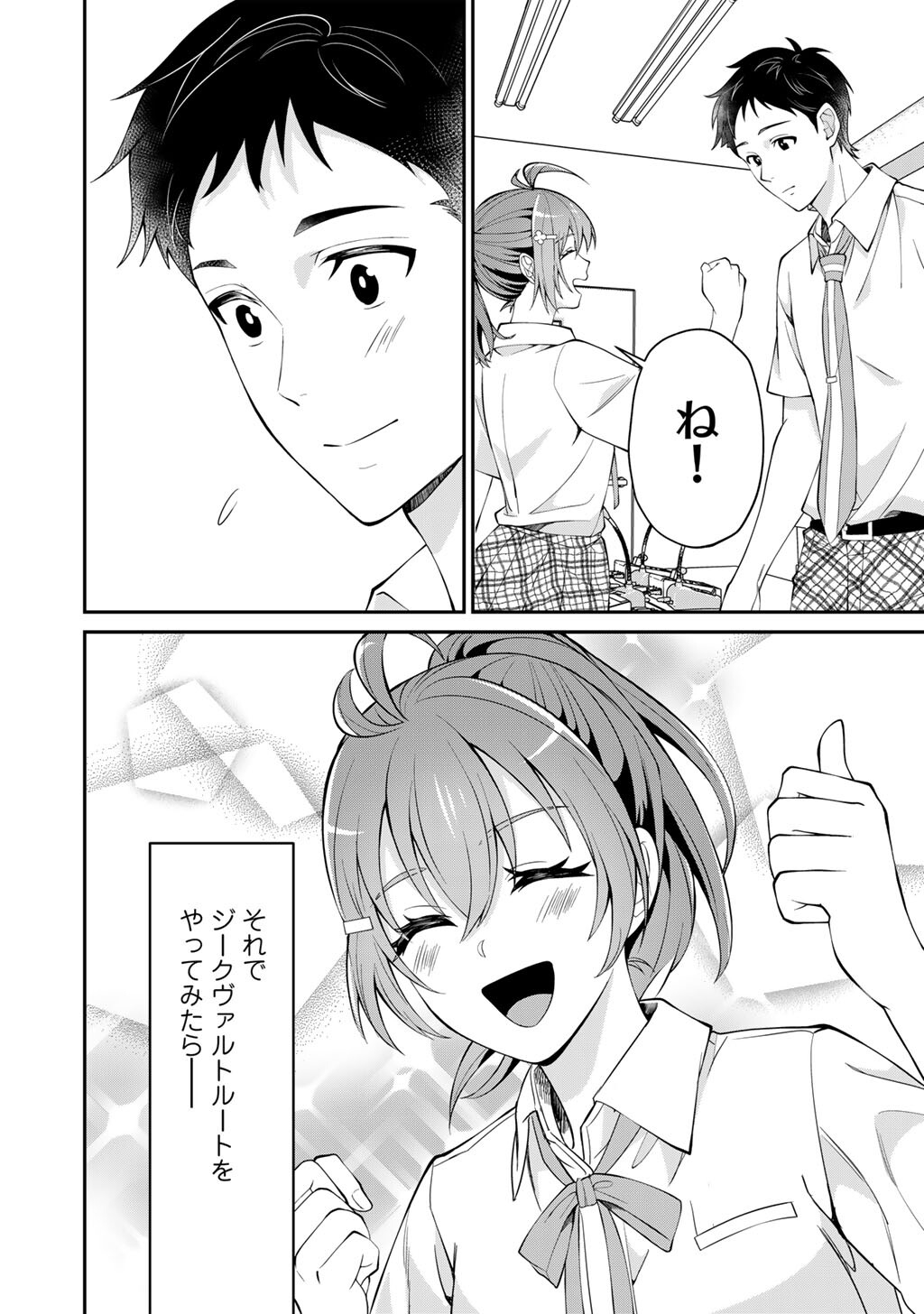 Tsunlise - Tsundere Akuyaku Reijou Lisolette to Jikkyou no Endo-kun to Kaisetsu no Kobayashi-san - Chapter 1 - Page 18